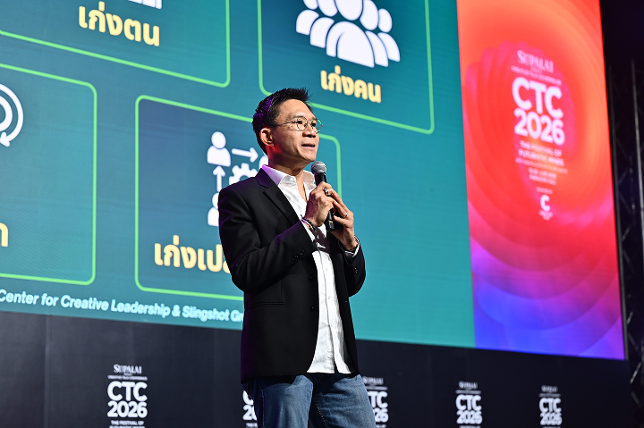 CTC 2026 When a Top Talent Resigns โปรดอนุมัติใบลาออกของผมด้วย