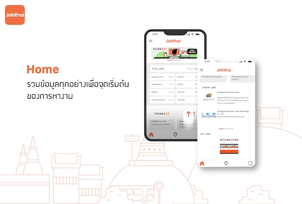 jobthai mobile application เวอร ช นใหม เพ มฟ เจอร ท จะทำให ค ณหางาน สม ครงานได ง ายข นกว าเด ม ศ นย รวมความร เก ยวก บเร องงาน และเคล ดล บสำหร บคนทำงานในท กแง ม มเพ อสร างความสำเร จในสายอาช พ
