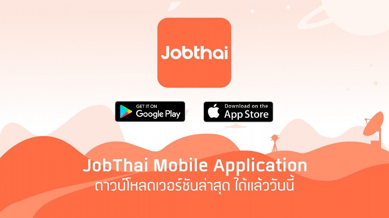 JobThai Mobile Application ฟีเจอร์ Jobs Near Me ดาวน์โหลดแอพปลิเคชัน