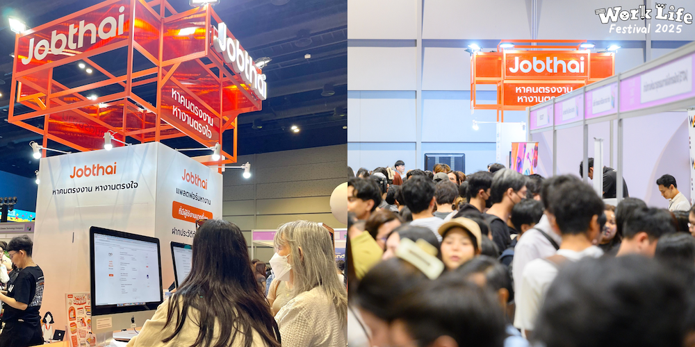 หาคนตรงงาน หางานตรงใจ